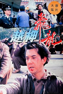 《古灵精探粤语》电视剧高清全集