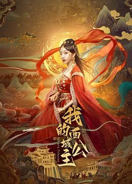 《国家财宝【影视说明】》电影高清完整版
