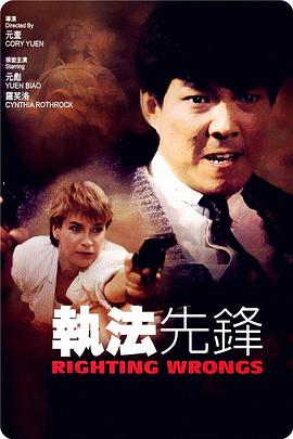 《惊骇中的惊骇》电影高清完整版