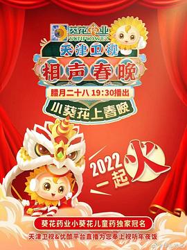 《来福大酒店》电影高清完整版