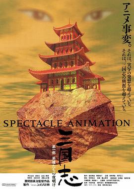 《面具之后》电影高清完整版