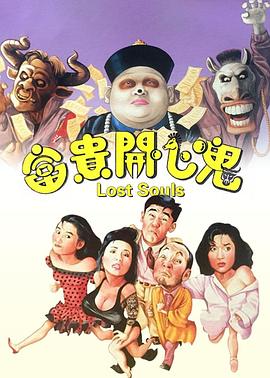 《不离不弃》电影高清完整版