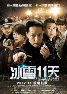 《奇观的苹果》电影高清完整版