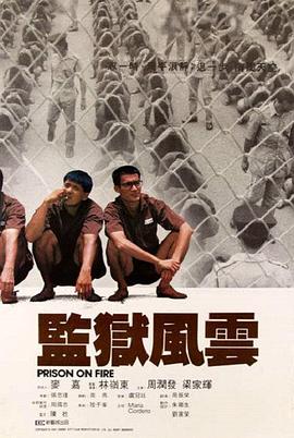 《赌王至尊》电影高清完整版