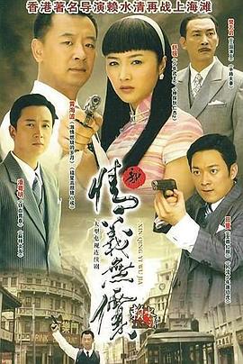 《私生犯》电影高清完整版
