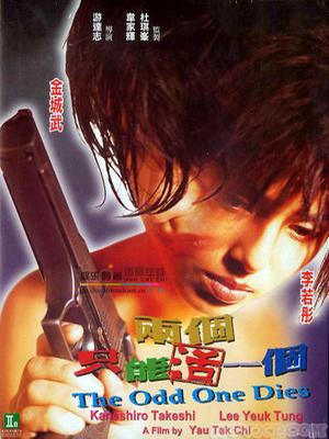 《女人中的陌生人1966》电影高清完整版