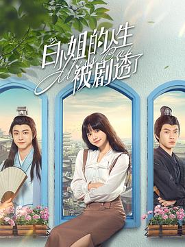 《铜锣湾大冒险》电影高清完整版