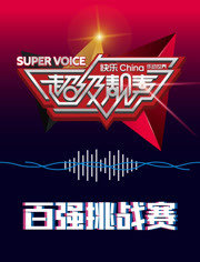 《金融决战》电影高清完整版