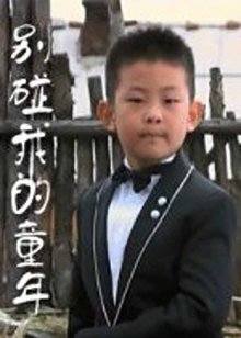 《罗宾汉：来源》电影高清完整版