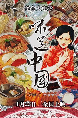 《超级快递》电影高清完整版