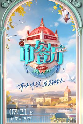 《超级快递》电影高清完整版