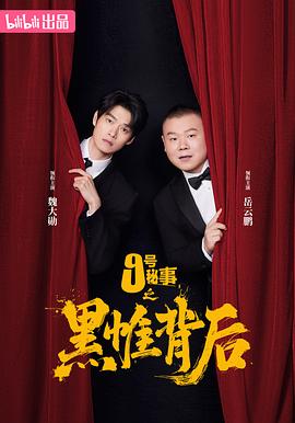 《陆小凤传奇之银钩赌坊》电影高清完整版