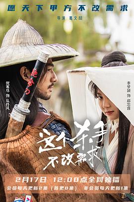 《鸳梦重温》电影高清完整版