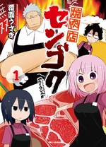 《地平线系列：网上寻爱攻略》电影高清完整版