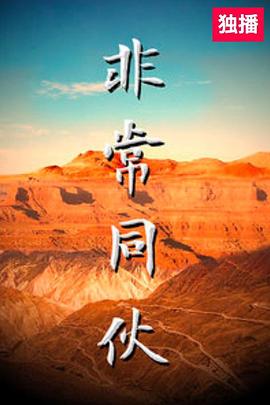 《即便逝世【影视说明】》电影高清完整版