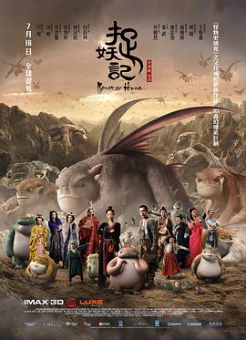 《白雪公主之魔镜魔镜》电影高清完整版