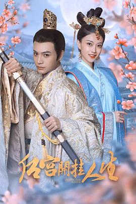 《回忆屋：我永久不会忘掉你》电影高清完整版
