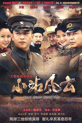 《山城棒棒军》电视剧高清全集