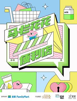 《良宵苦短》电影高清完整版