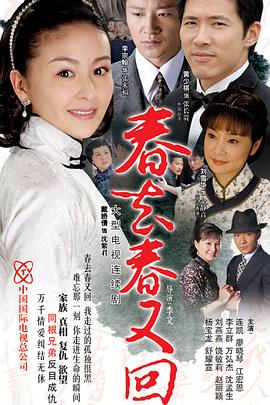 《不想回家》电视剧高清全集