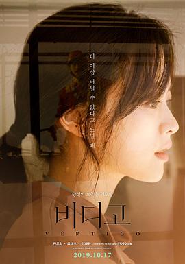 《不死劫》电影高清完整版