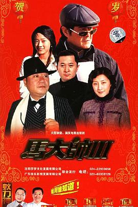 《隔世追魂》电影高清完整版