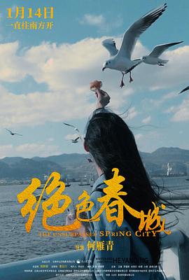 《四千金的情人》电影高清完整版