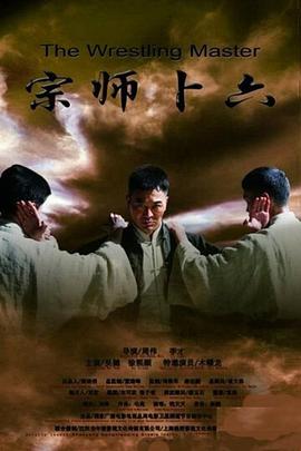 《93航班》电影高清完整版