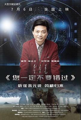 《无主之城》电视剧高清全集