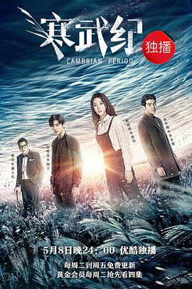 《主力霸王花》电影高清完整版