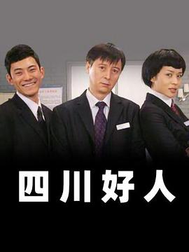 《金石盟》电影高清完整版