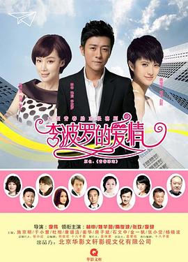 《逐爱之旅》电影高清完整版