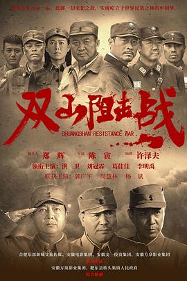 《危城》电影高清完整版