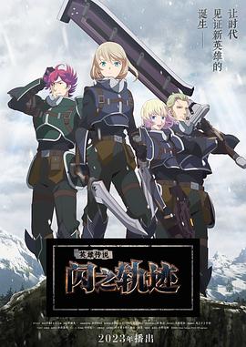 《一本漫画闯天边》电影高清完整版