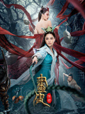 《寻觅阿尔塔米拉》电影高清完整版