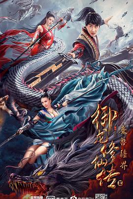 《马克思·佩恩》电影高清完整版