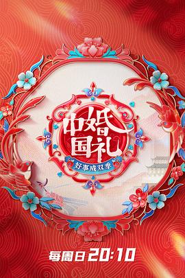 《血洗洪花亭粤语》电影高清完整版