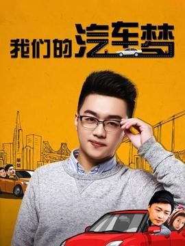《咱们的乐土》电视剧高清全集