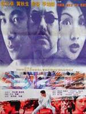 《慈膳救援》电影高清完整版