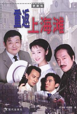 《双村守护者》电影高清完整版