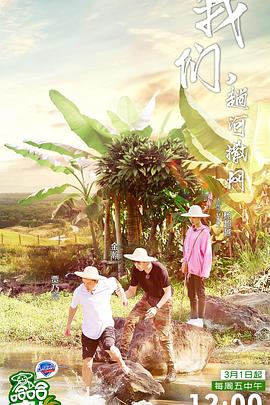 《假期旅途：希腊之旅》电影高清完整版