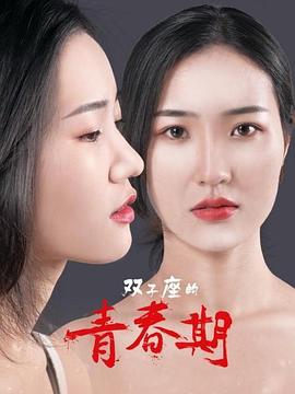 《烧锅屯钟声》电视剧高清全集