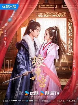 《花仔多情国语》电影高清完整版