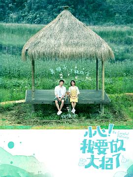 《情人们》电影高清完整版