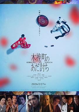 《狄仁杰之迷雾神都》电影高清完整版