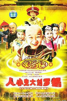 《再会初恋》电影高清完整版