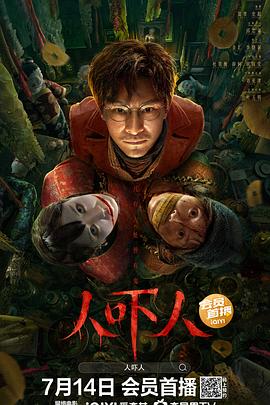 《阴间大法师》动漫高清全集