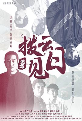 《真爱不忘国语》电视剧高清全集