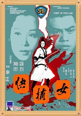 《心计》电影高清完整版