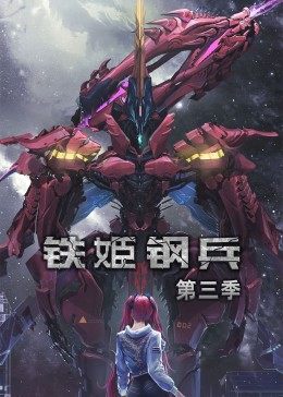 《喜羊羊与灰太狼之漫游奥秘洋》动漫高清全集